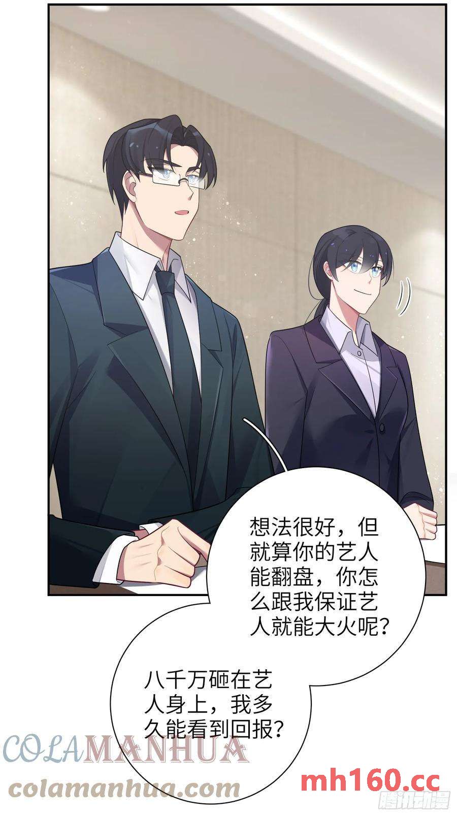 第55话，正式开战-第59话