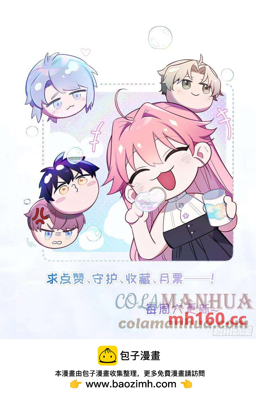 第55话，正式开战-第59话