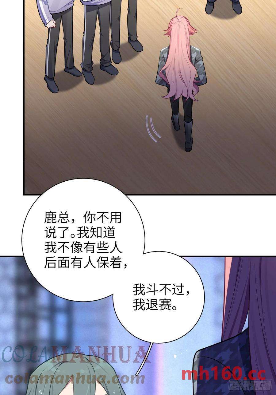 第57话，舆论反转-第61话