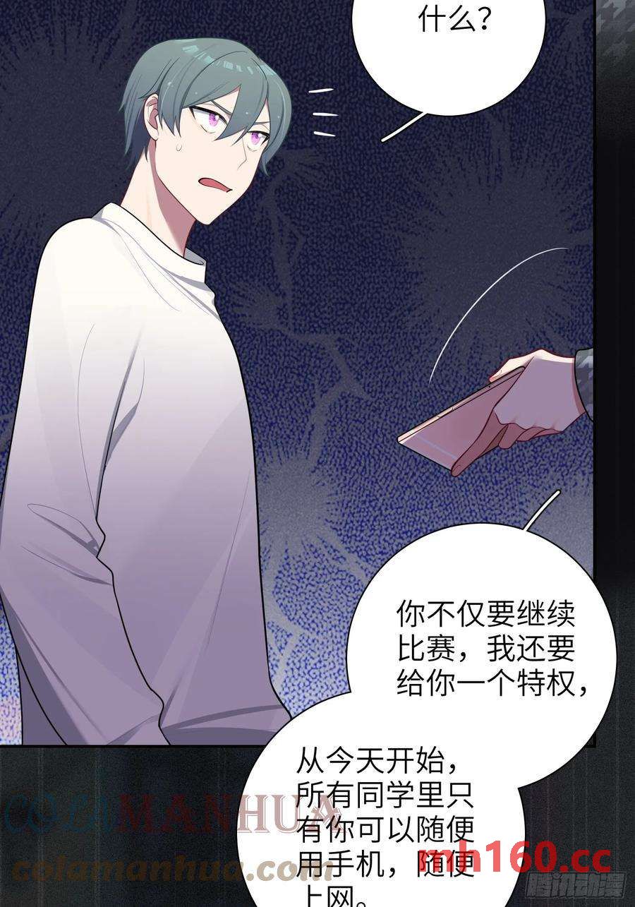 第57话，舆论反转-第61话