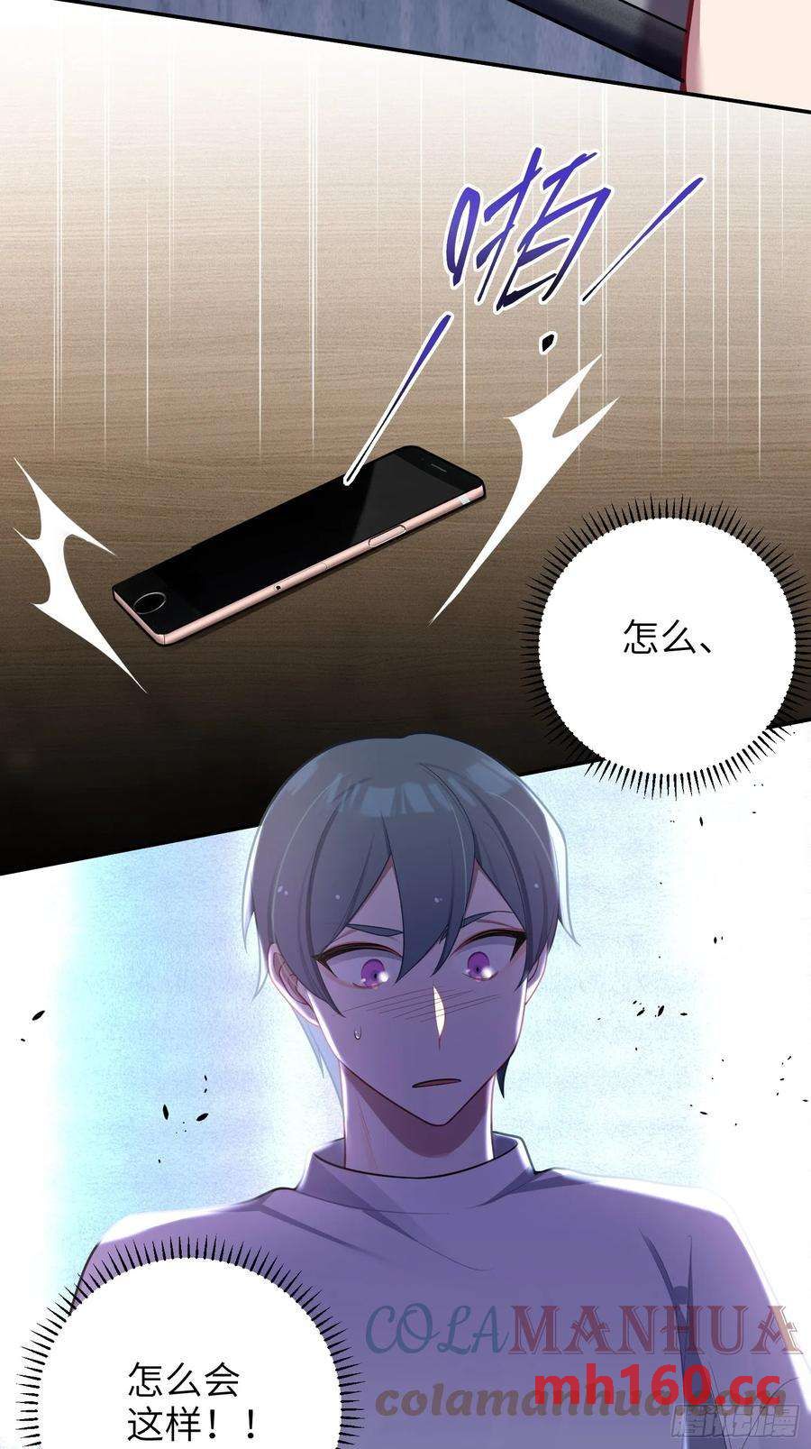 第57话，舆论反转-第61话