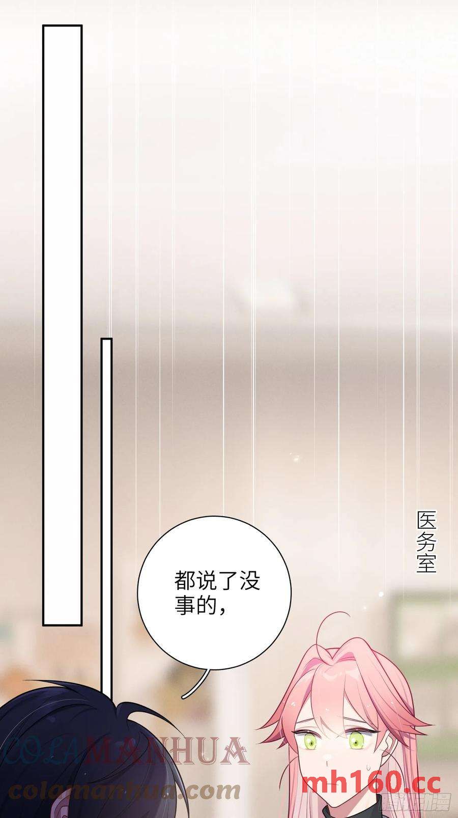 第57话，舆论反转-第61话