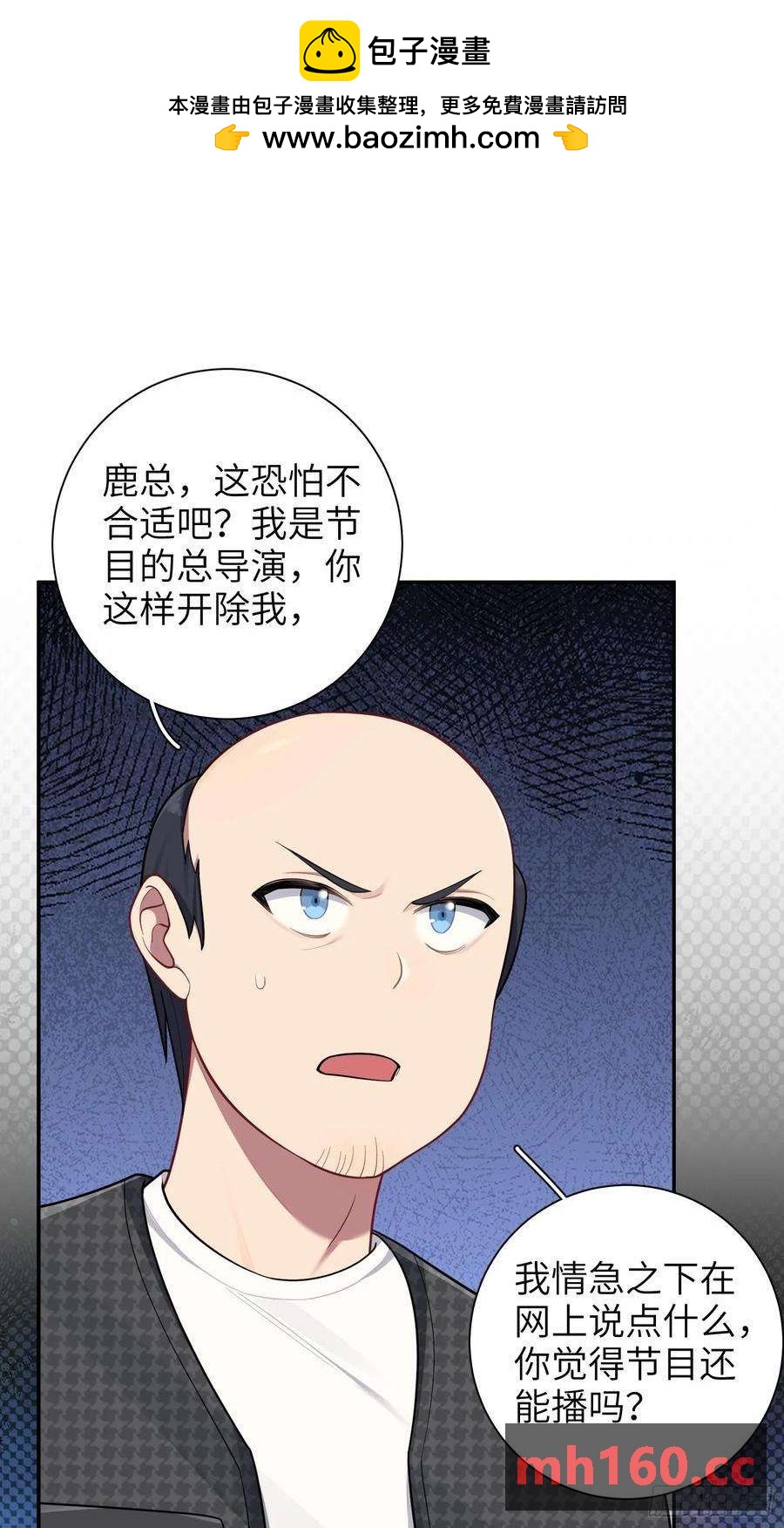 第57话，舆论反转-第61话