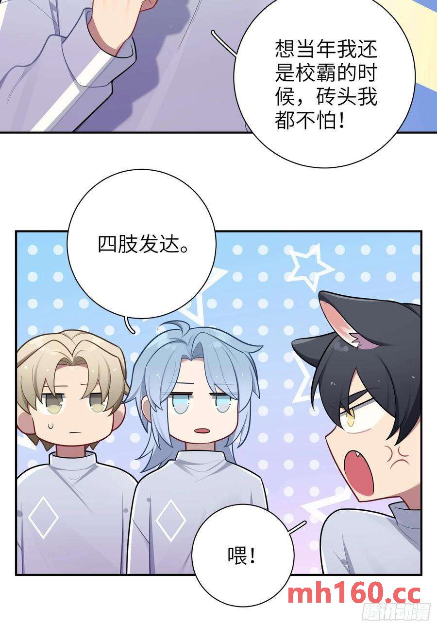 第57话，舆论反转-第61话
