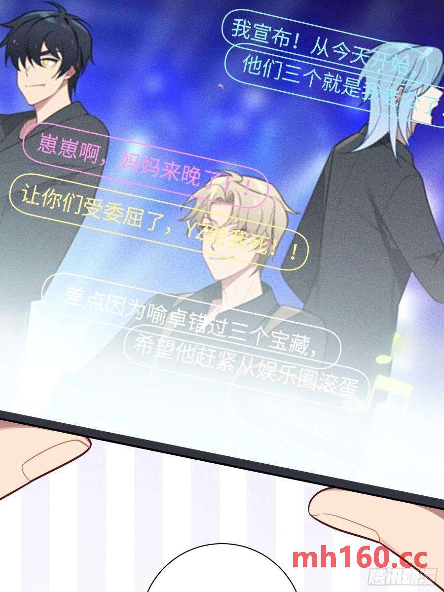 第57话，舆论反转-第61话