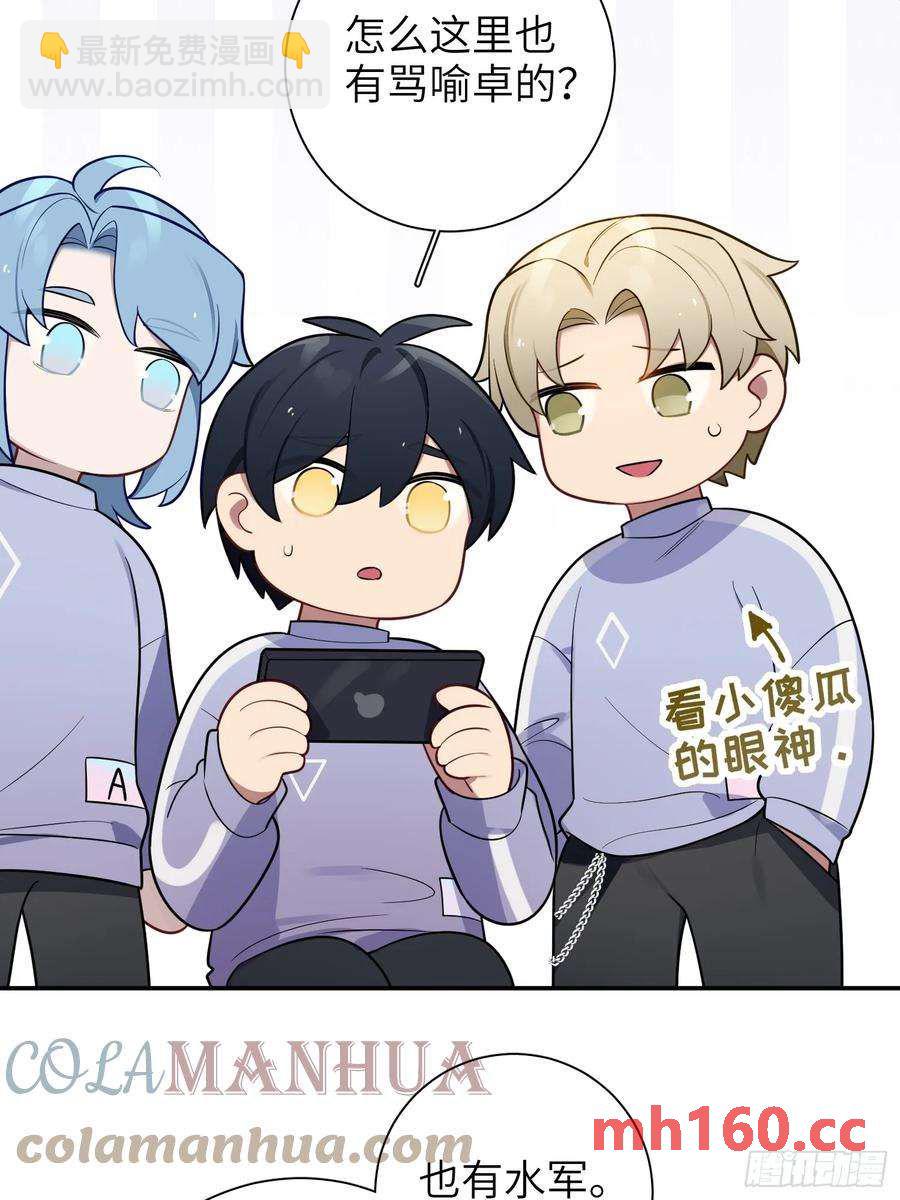 第57话，舆论反转-第61话