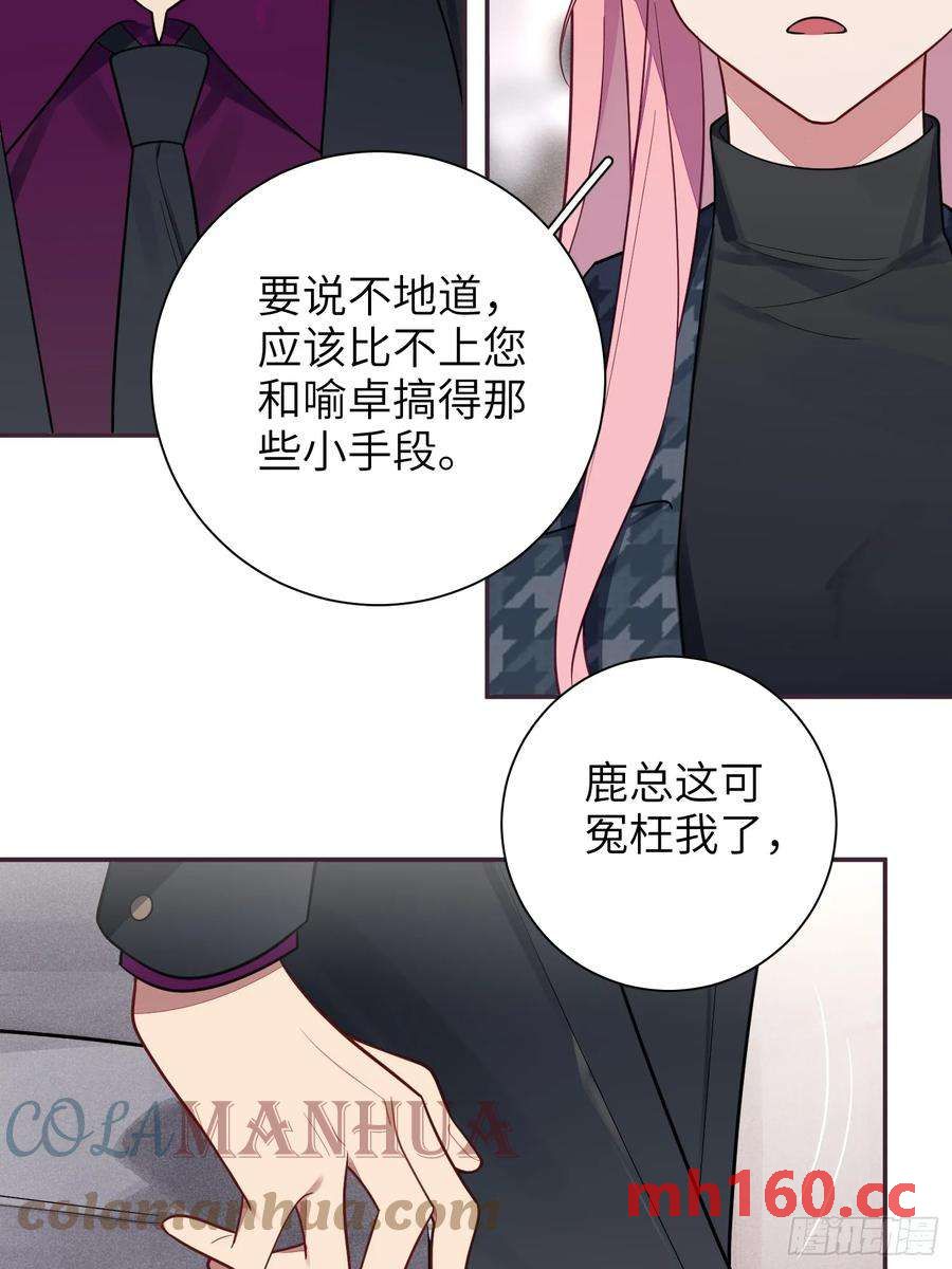 第57话，舆论反转-第61话