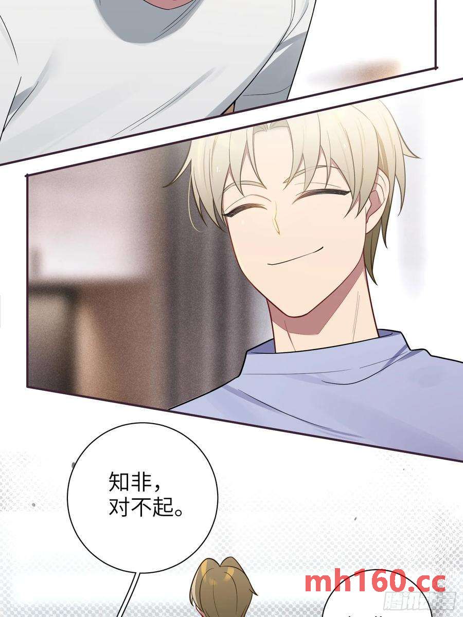 第57话，舆论反转-第61话