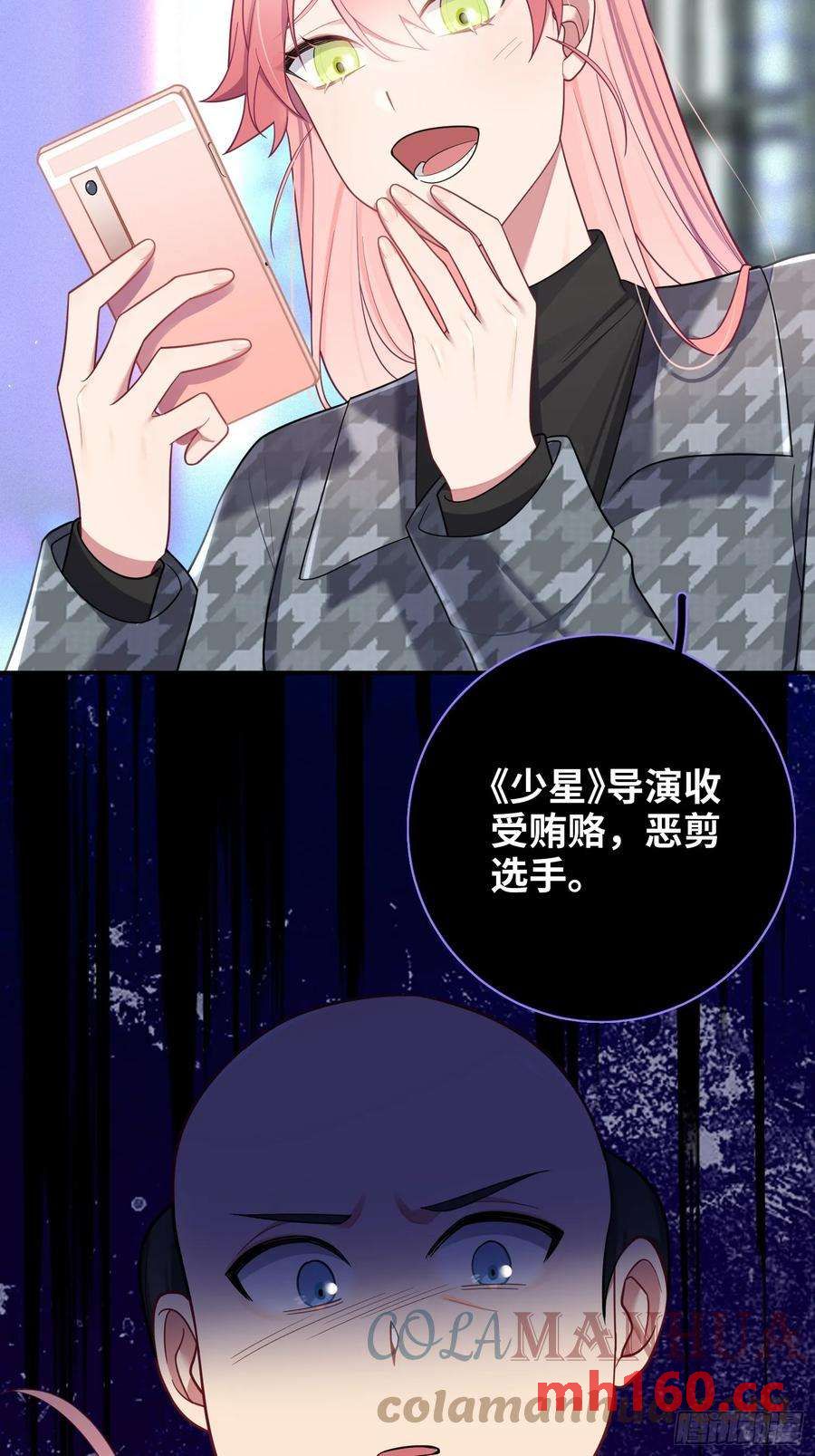 第57话，舆论反转-第61话