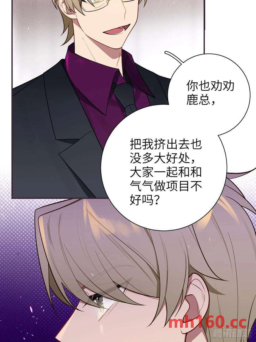 第57话，舆论反转-第61话