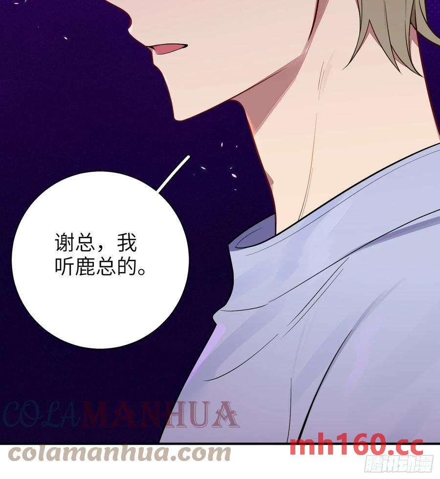 第57话，舆论反转-第61话