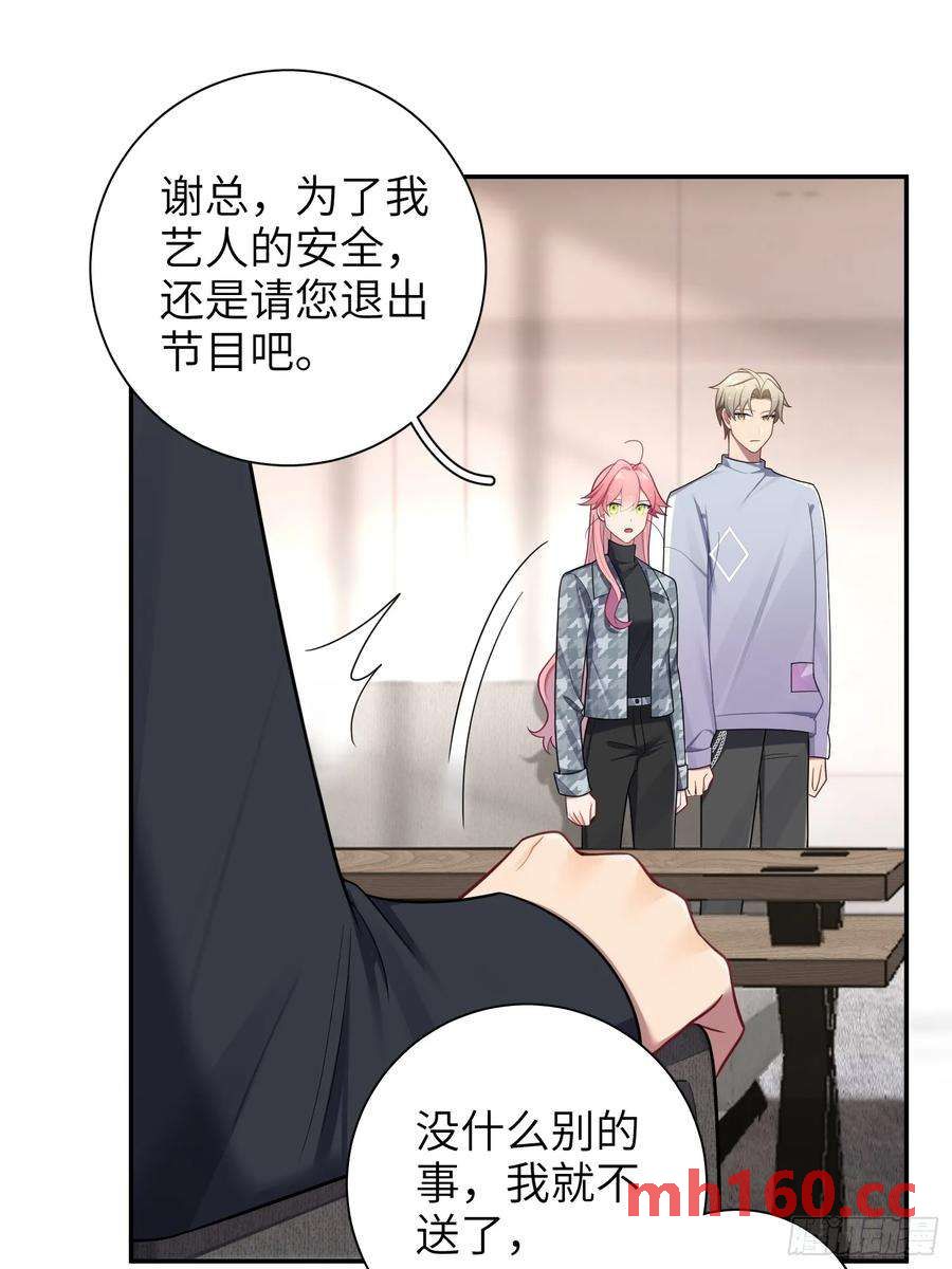 第57话，舆论反转-第61话