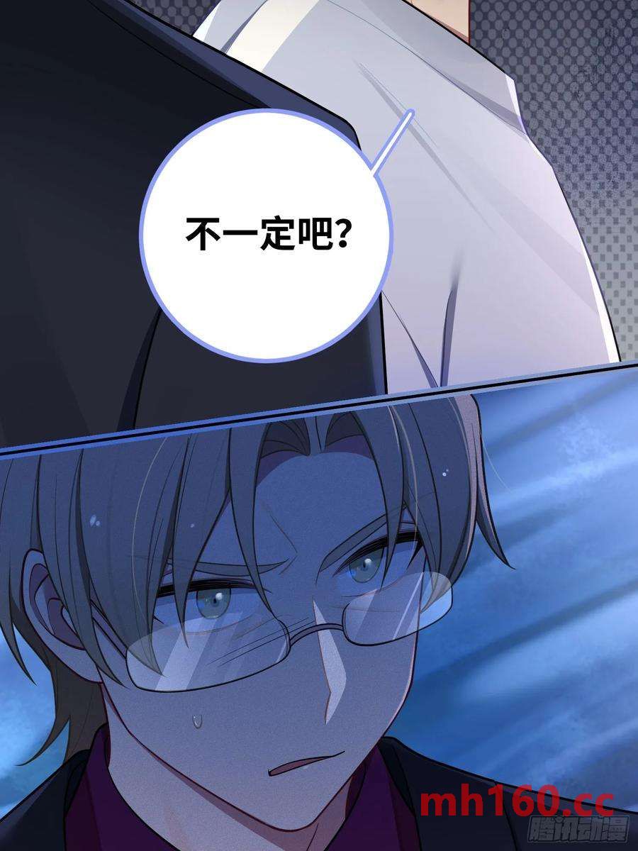 第57话，舆论反转-第61话