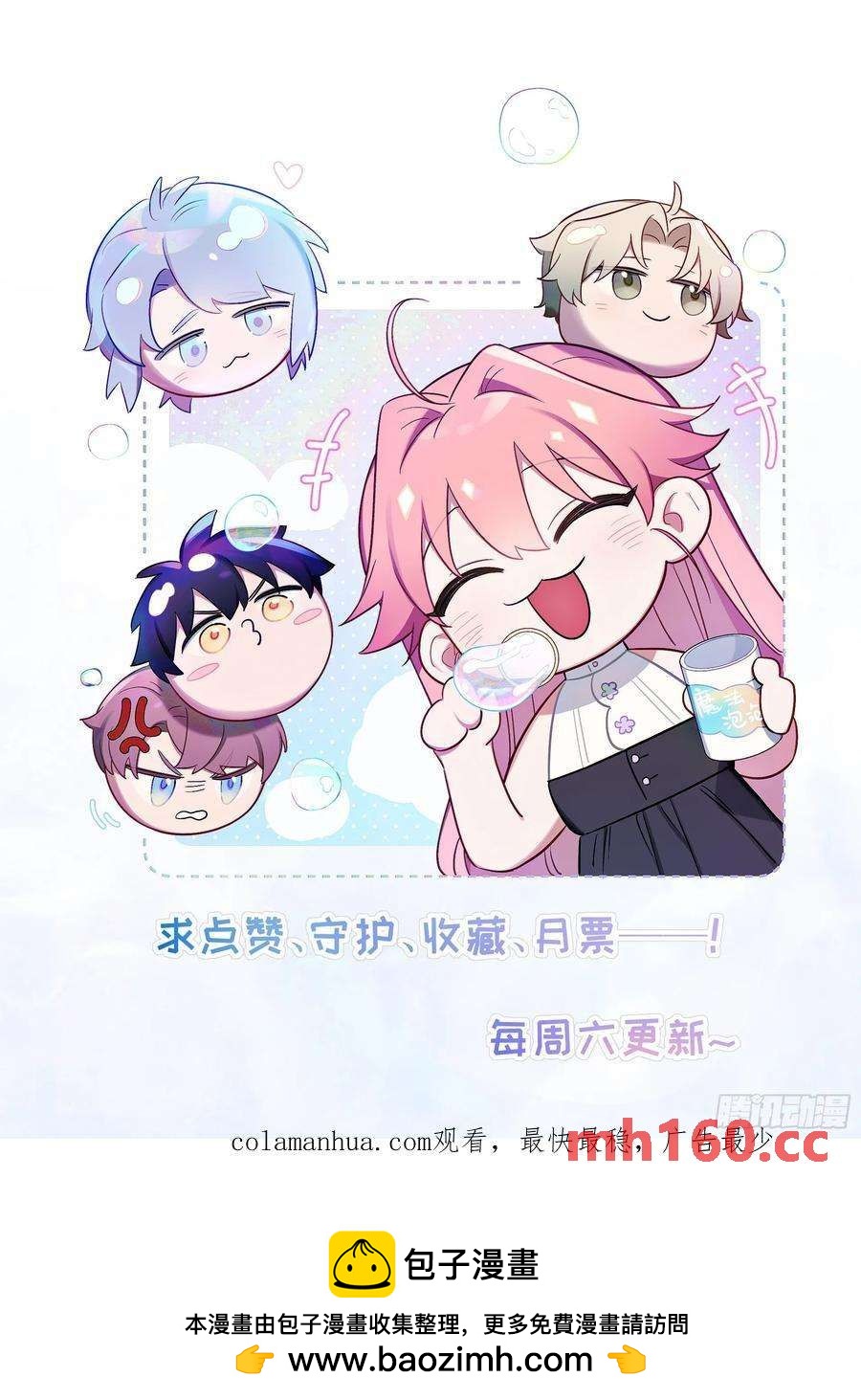 第57话，舆论反转-第61话