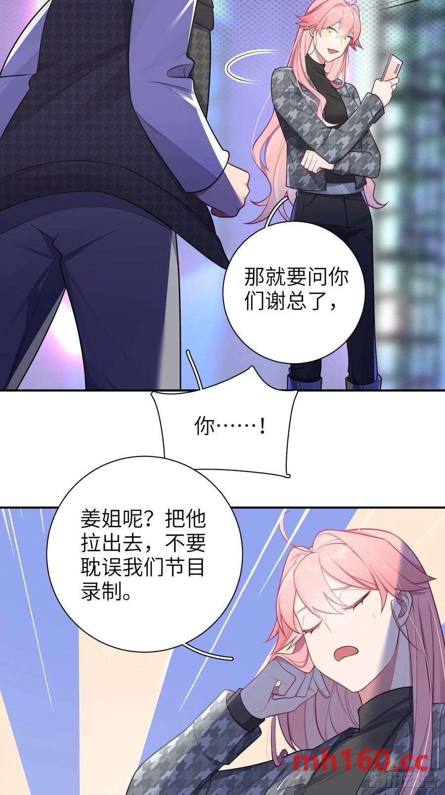 第57话，舆论反转-第61话