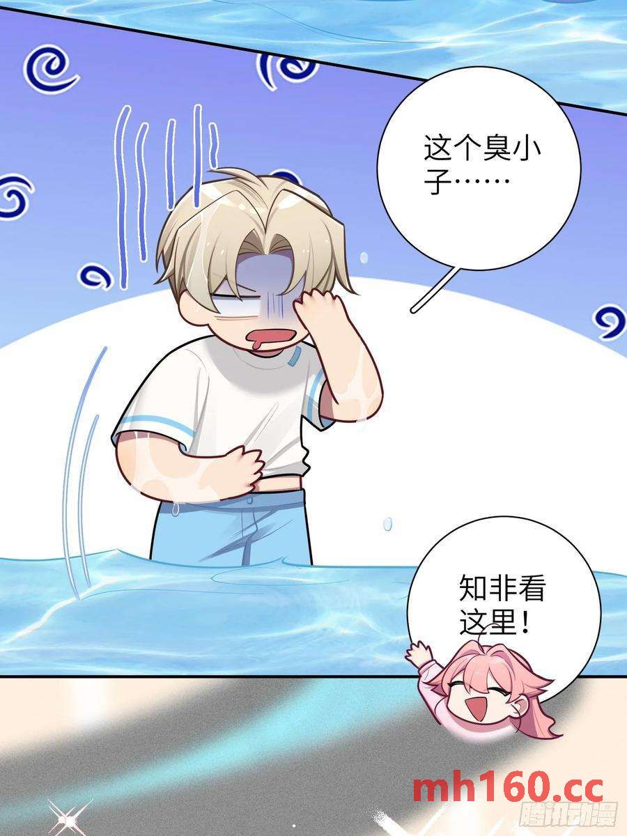 第59话，想送你的礼物-第63话
