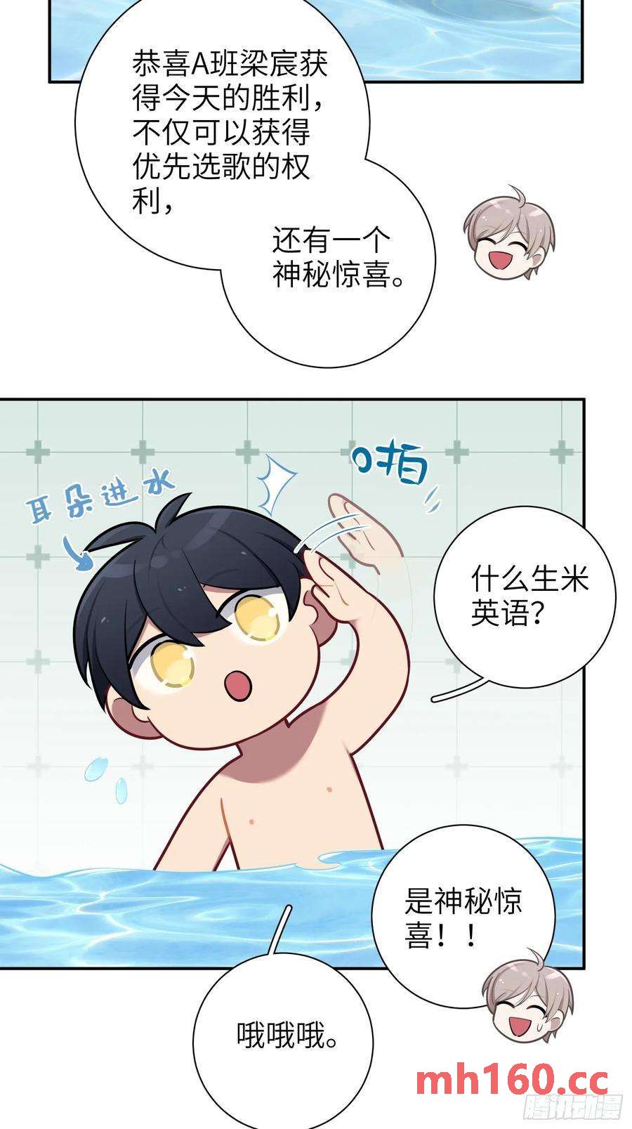 第59话，想送你的礼物-第63话
