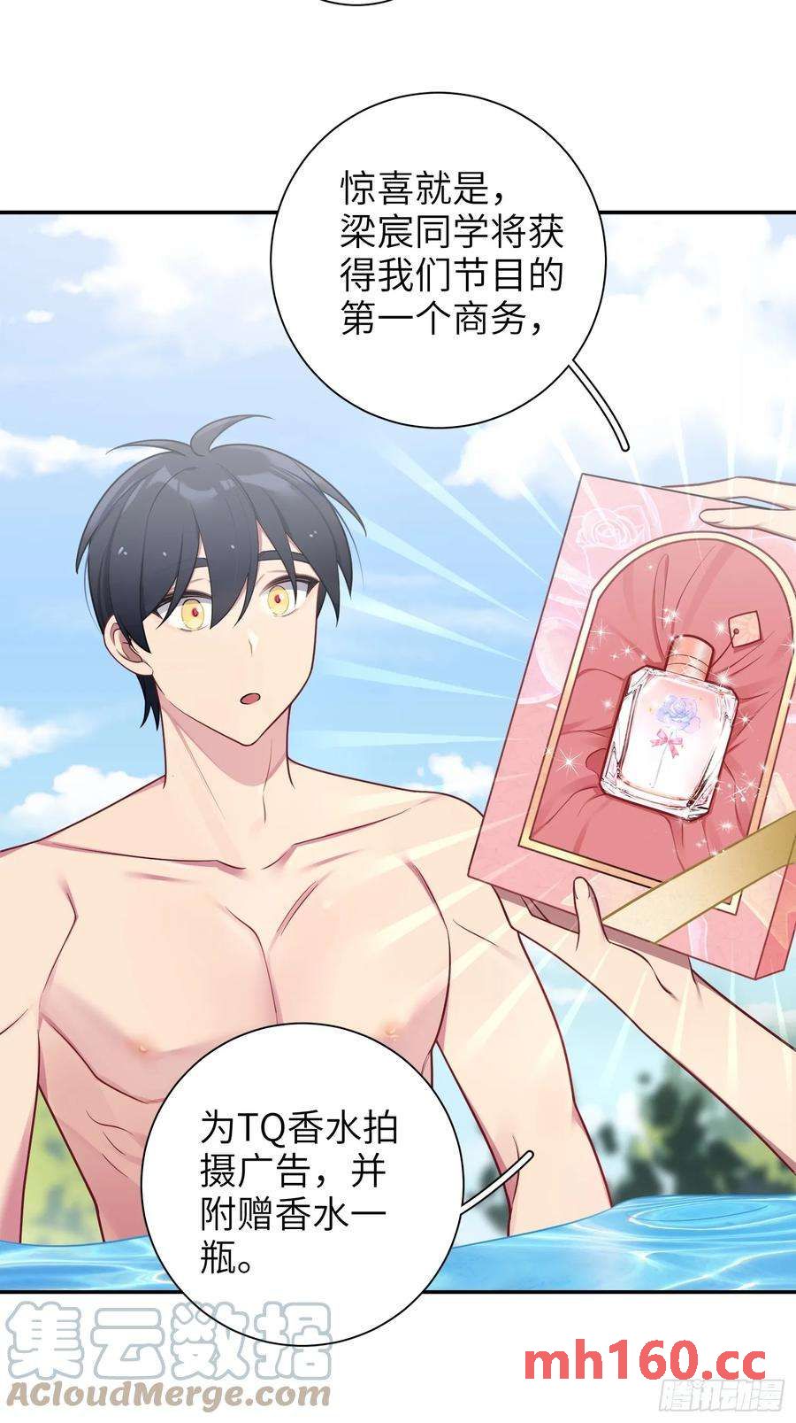 第59话，想送你的礼物-第63话