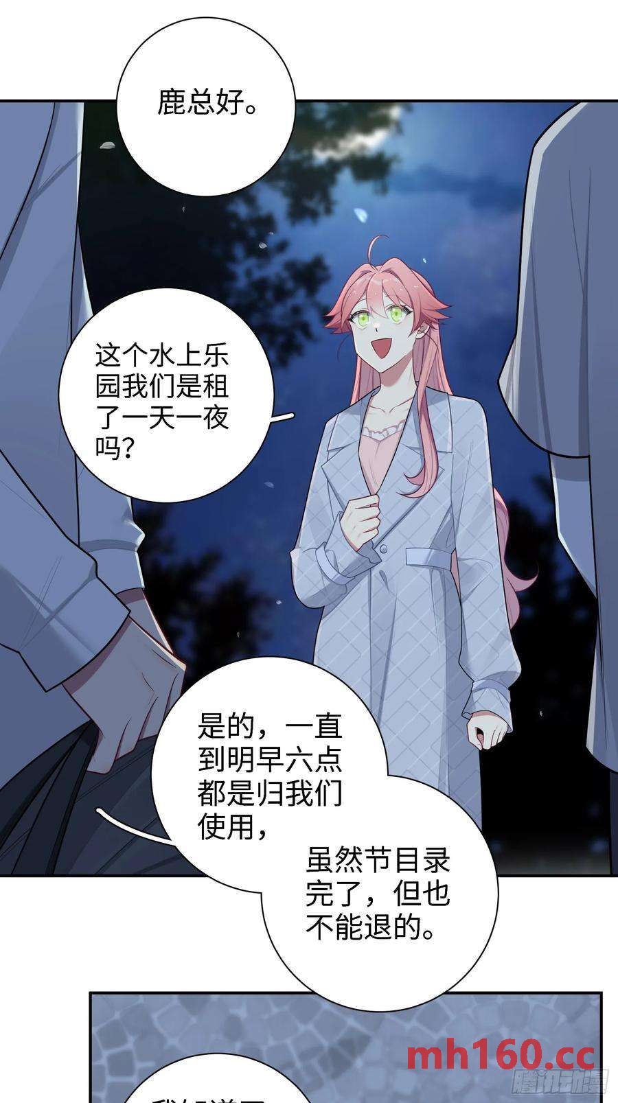 第59话，想送你的礼物-第63话
