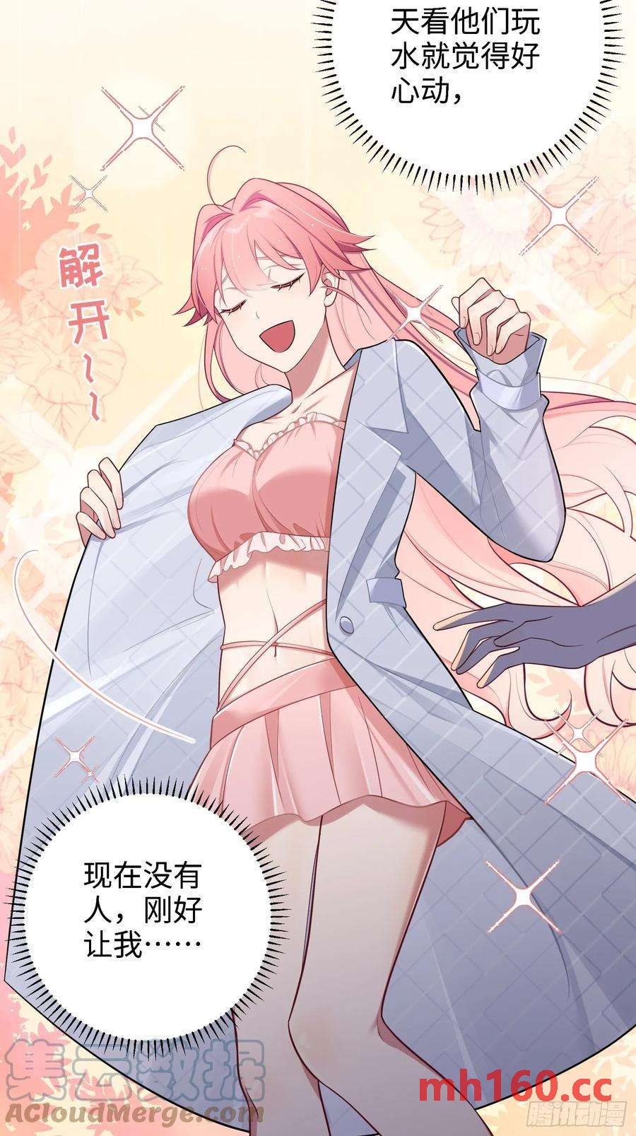 第59话，想送你的礼物-第63话