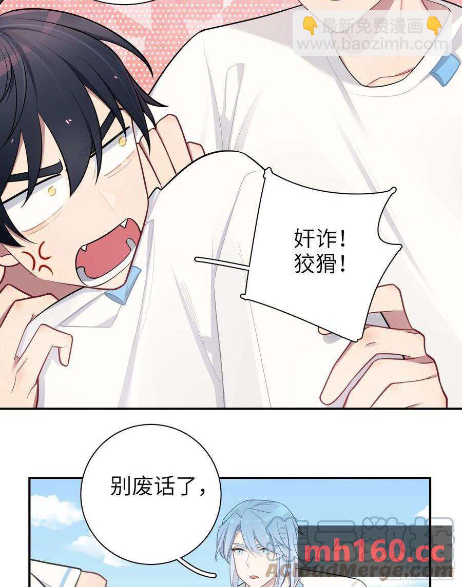 第59话，想送你的礼物-第63话
