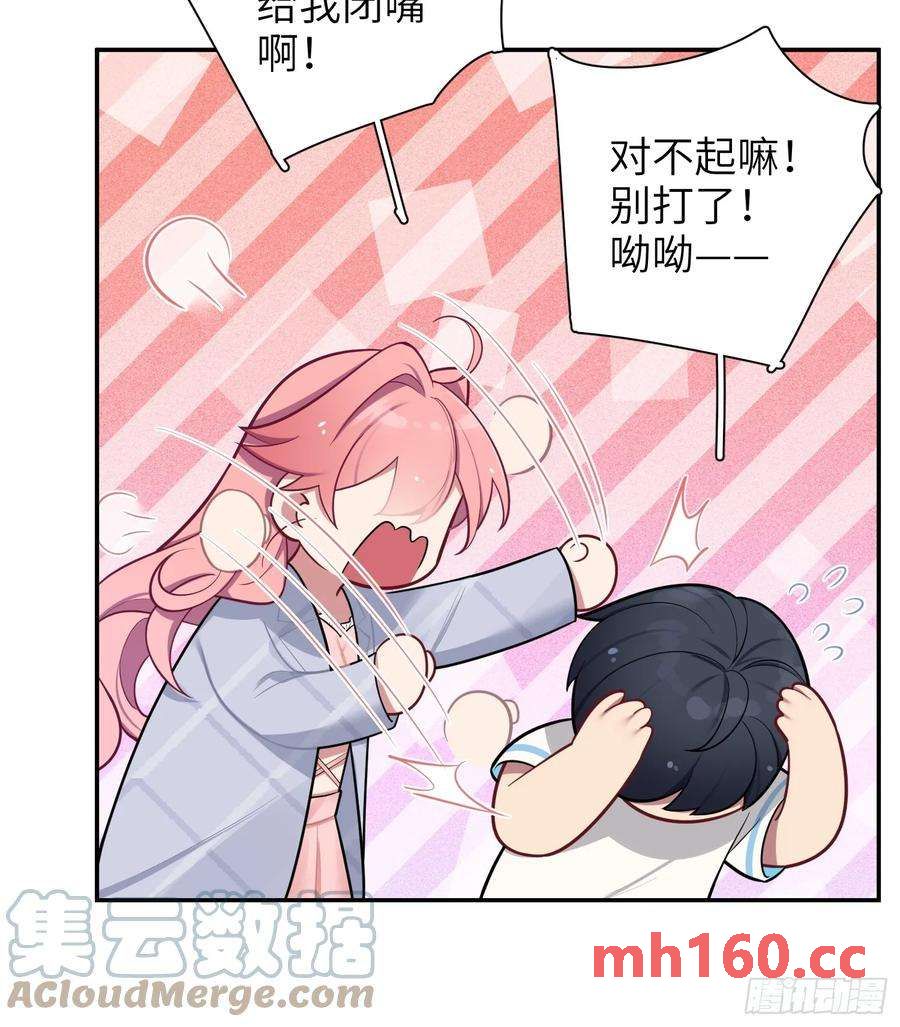 第59话，想送你的礼物-第63话