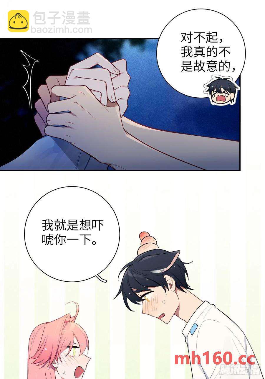 第59话，想送你的礼物-第63话