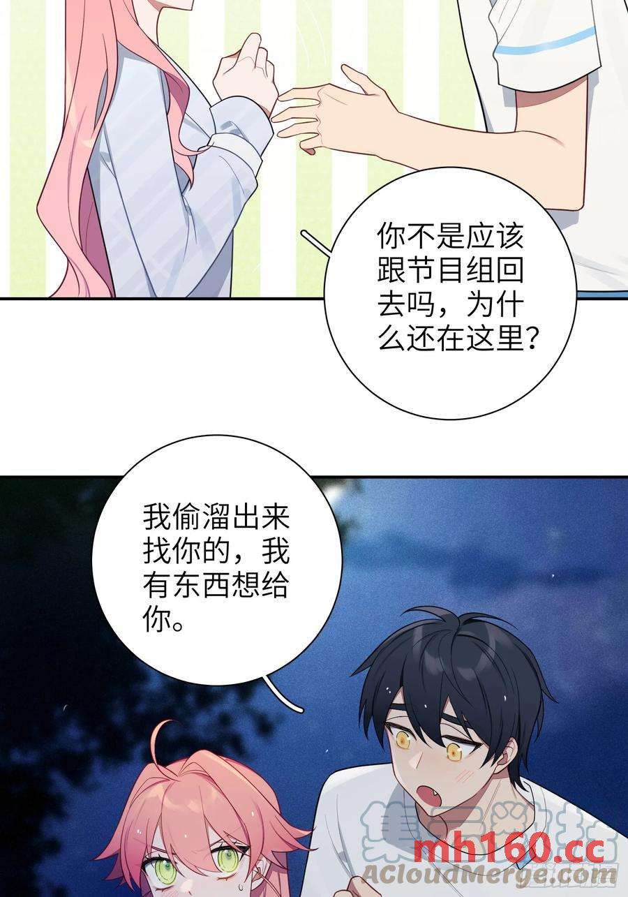 第59话，想送你的礼物-第63话