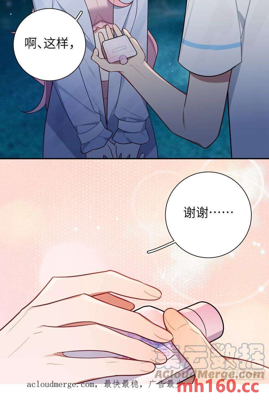 第59话，想送你的礼物-第63话