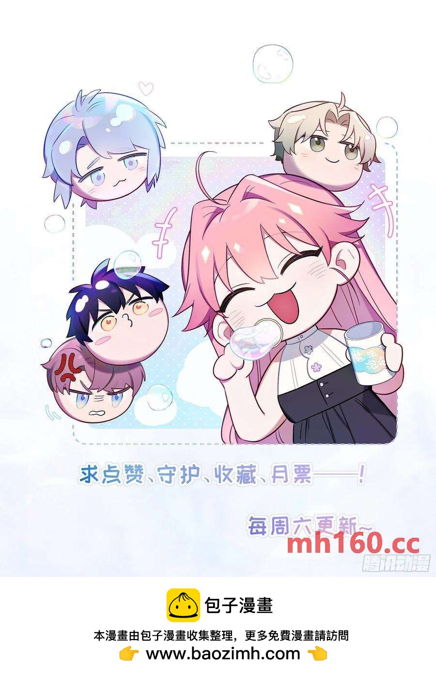 第59话，想送你的礼物-第63话