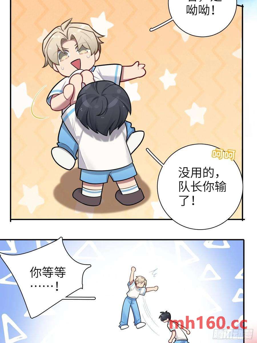 第59话，想送你的礼物-第63话