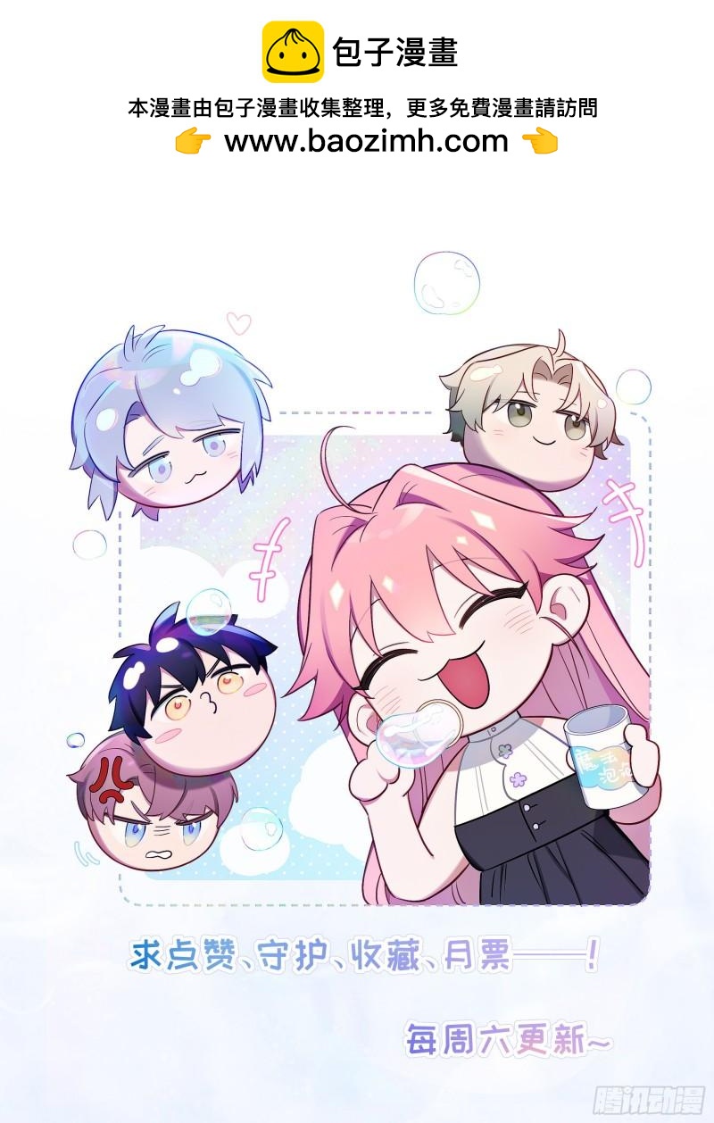 第60话，签其他艺人？-第1话