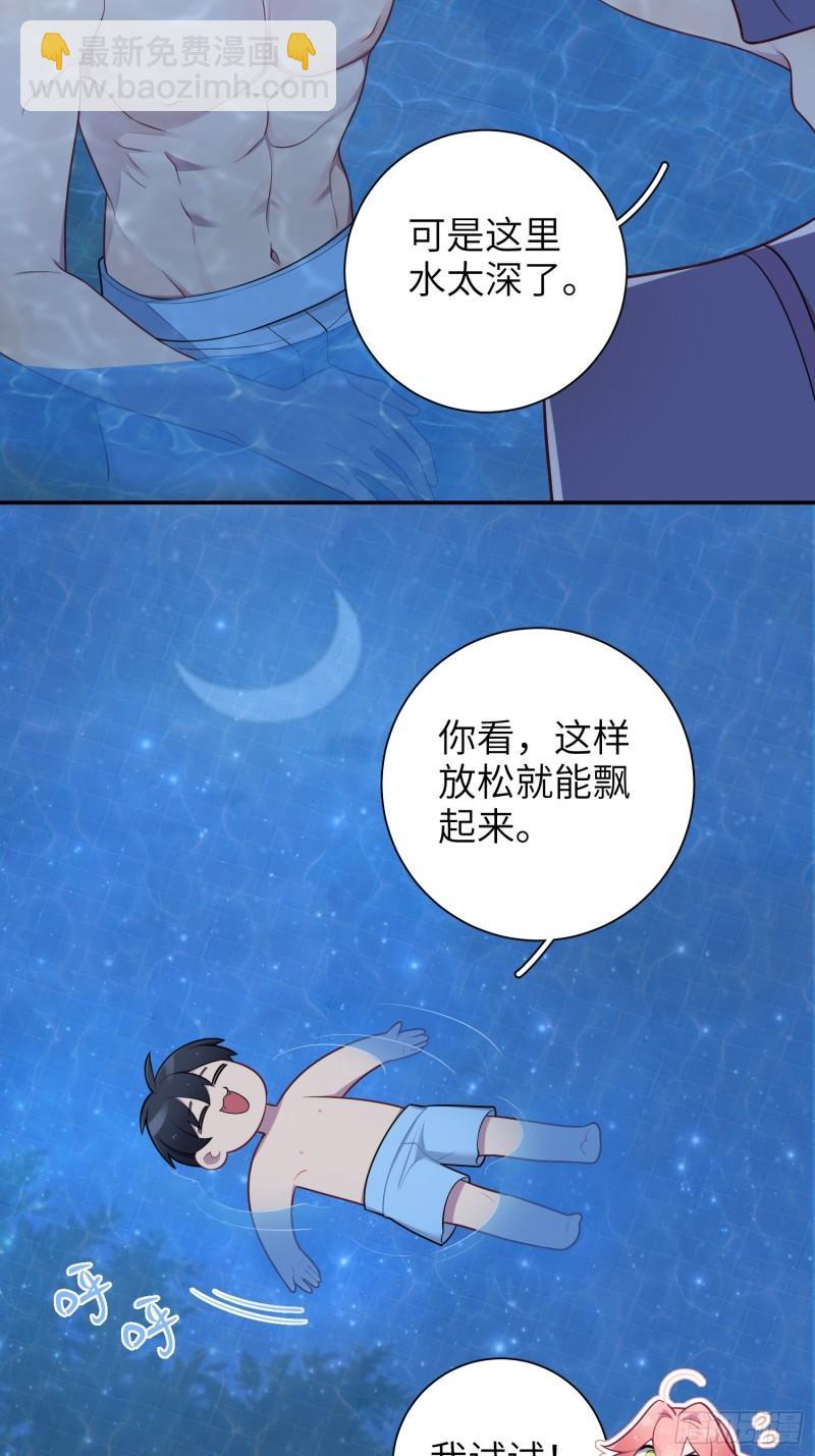 第60话，签其他艺人？-第1话