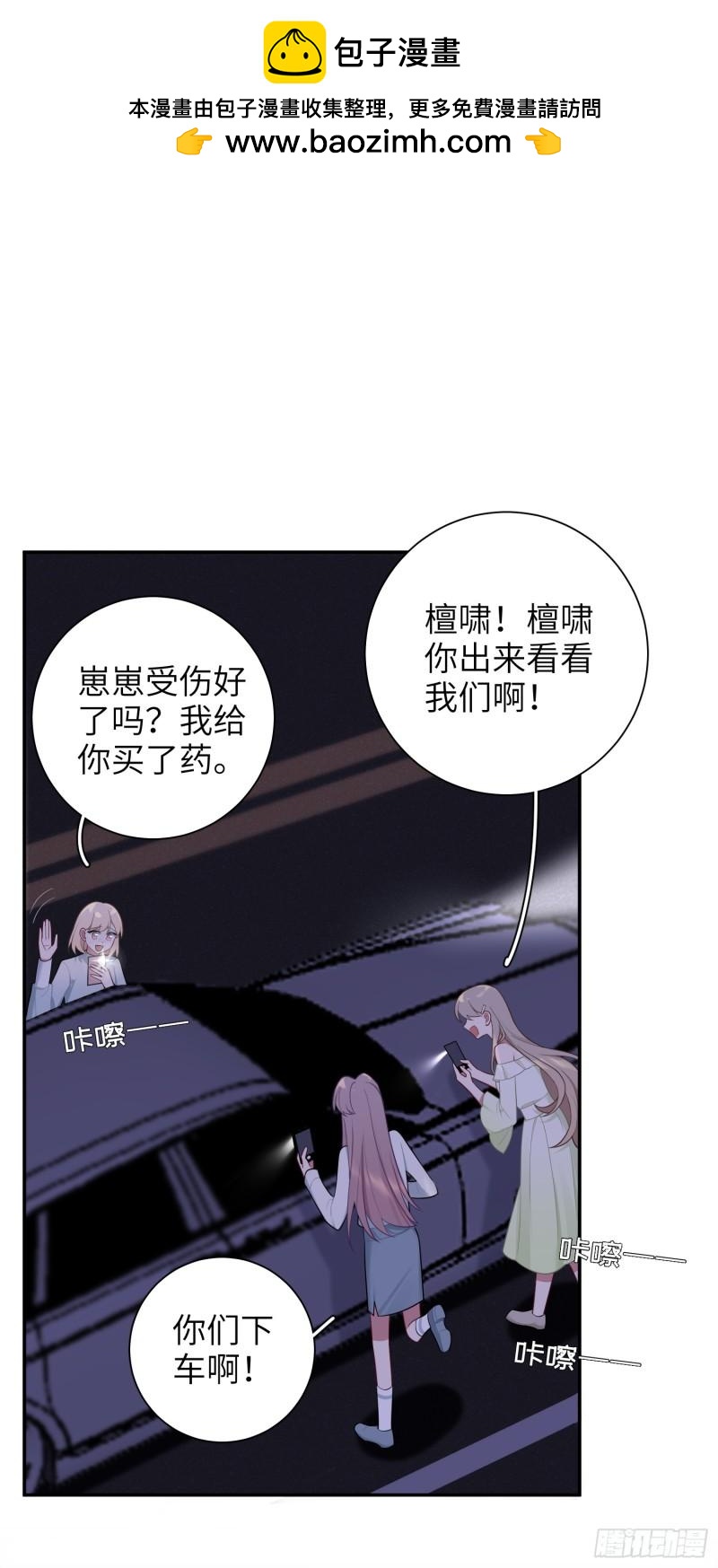 第64话，帅到你喊爹-第5话