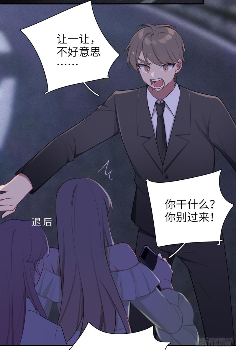 第64话，帅到你喊爹-第5话