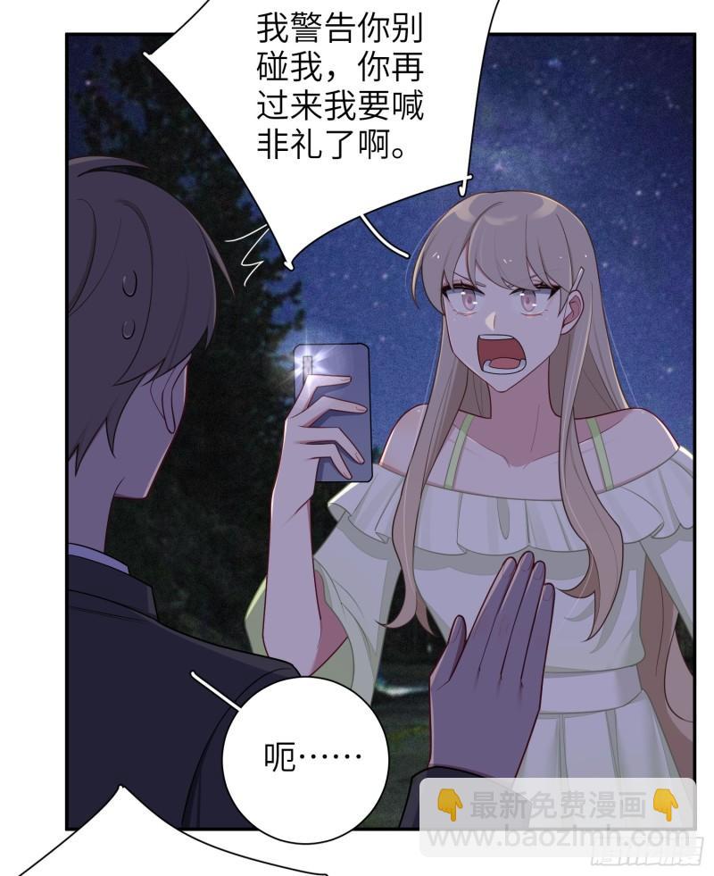 第64话，帅到你喊爹-第5话