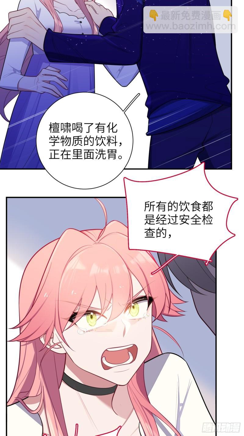 第66话，最坏的打算-第7话