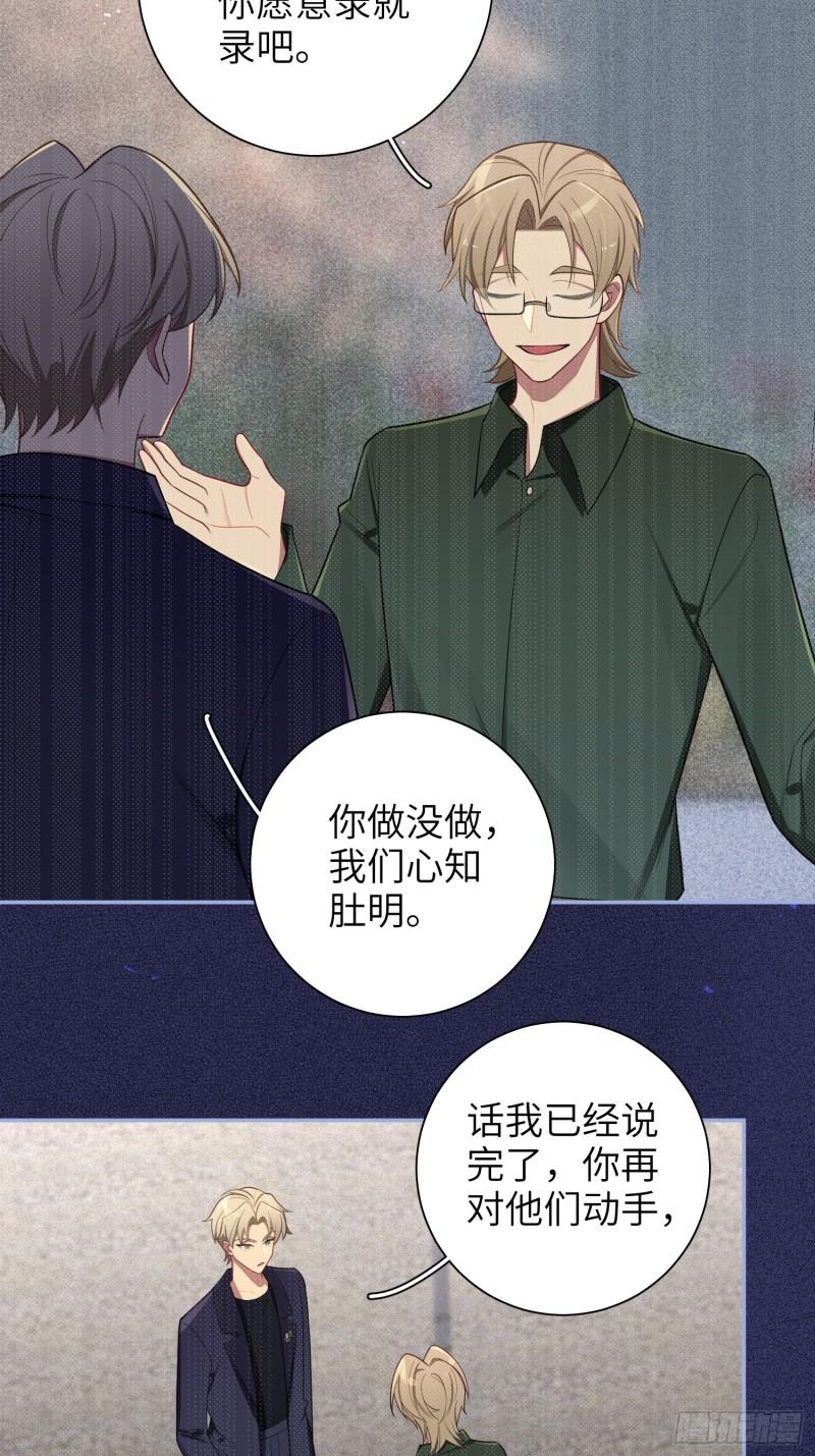 第68话，找到她了-第9话