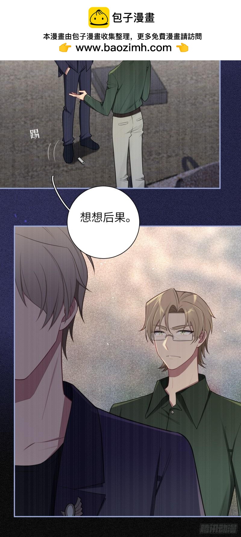 第68话，找到她了-第9话