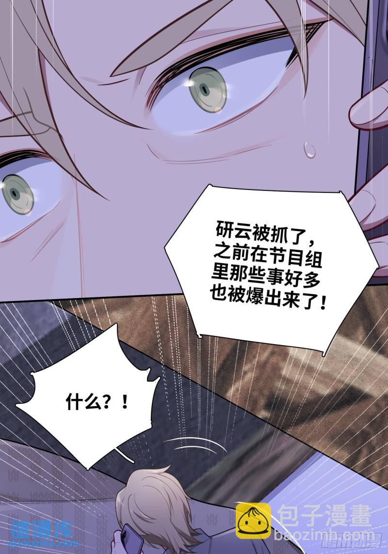 第70话，我要退出-第11话