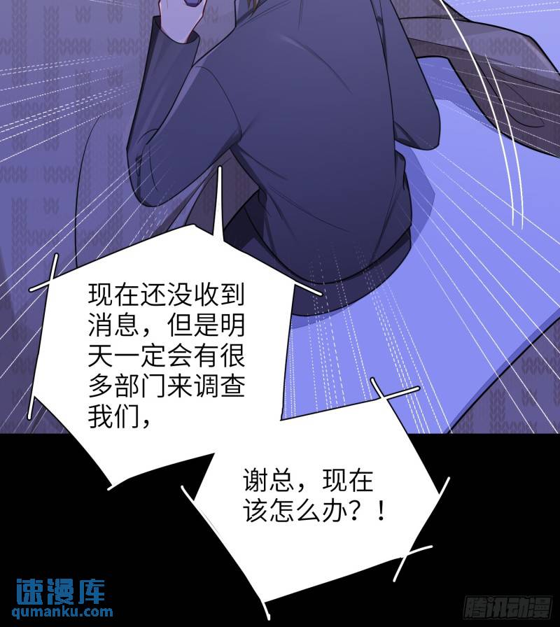 第70话，我要退出-第11话