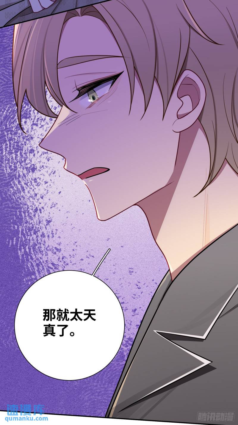 第70话，我要退出-第11话