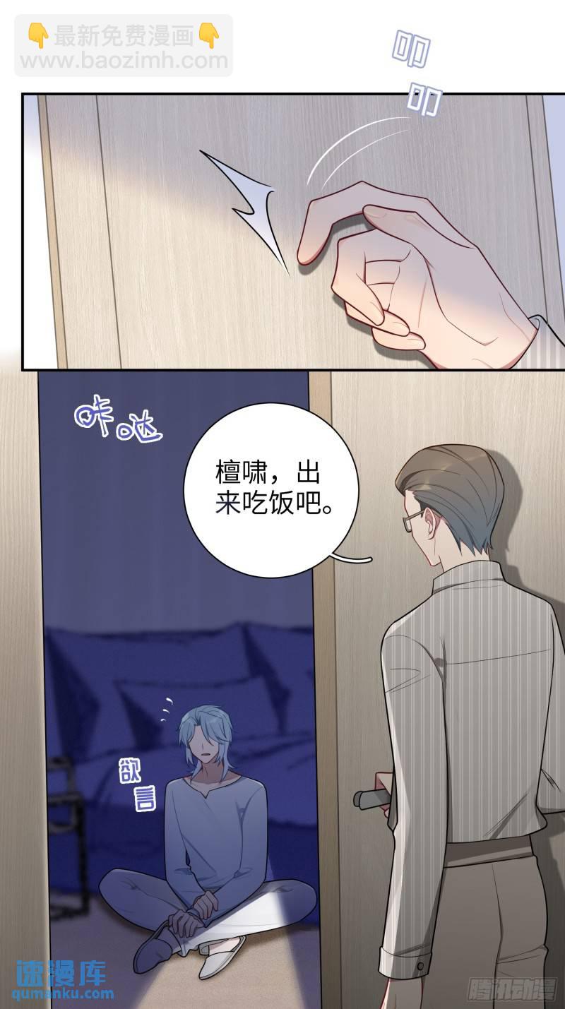第72话，檀啸，你&hellip;&hellip;-第33话