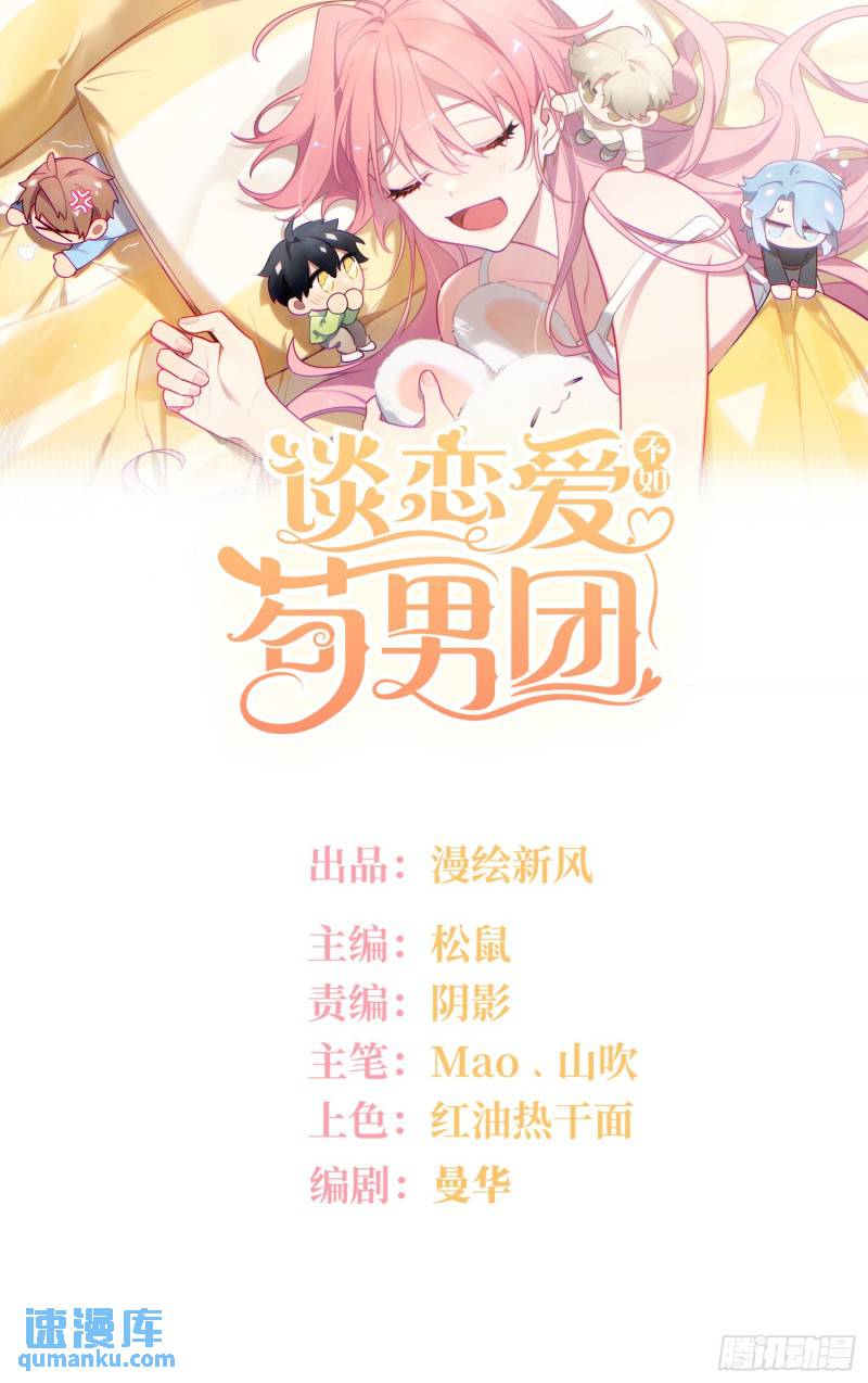 第73话，心理医生-第53话