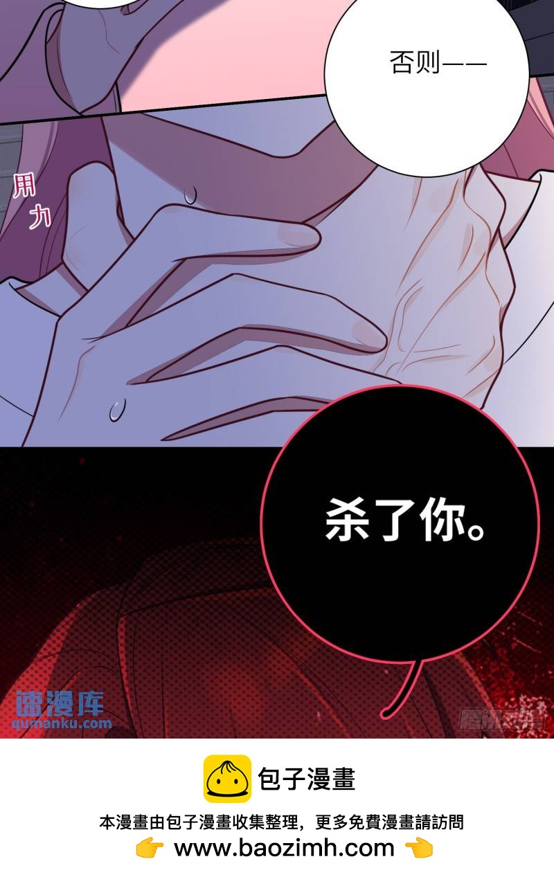 第75话，不准你再伤害他-第65话