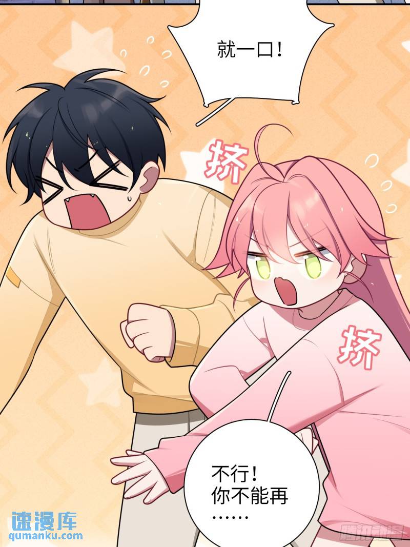 第75话，不准你再伤害他-第65话
