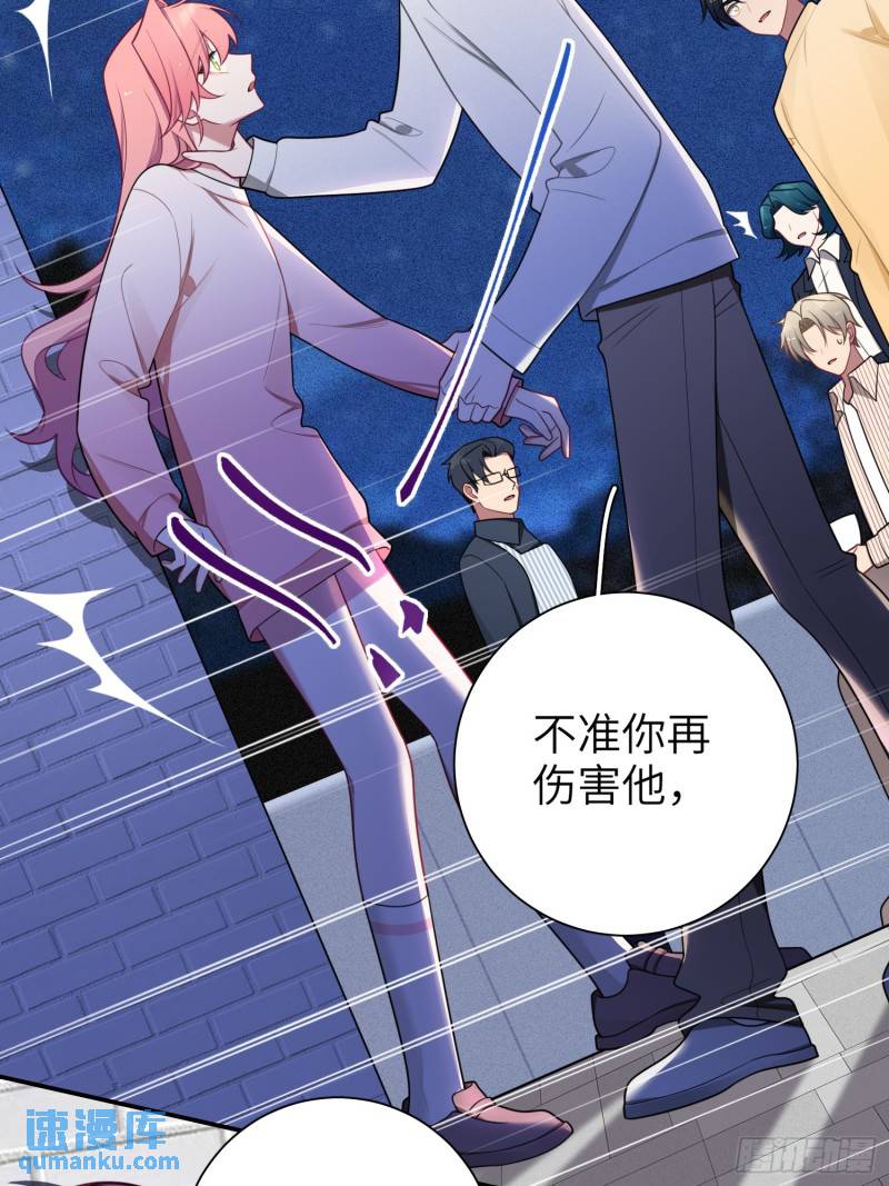 第75话，不准你再伤害他-第65话