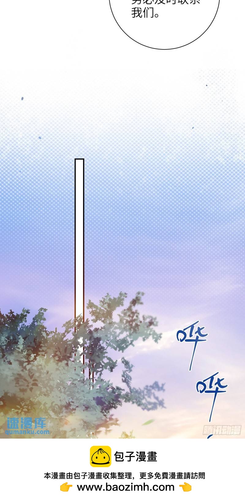 第77话，夜半访客-第67话