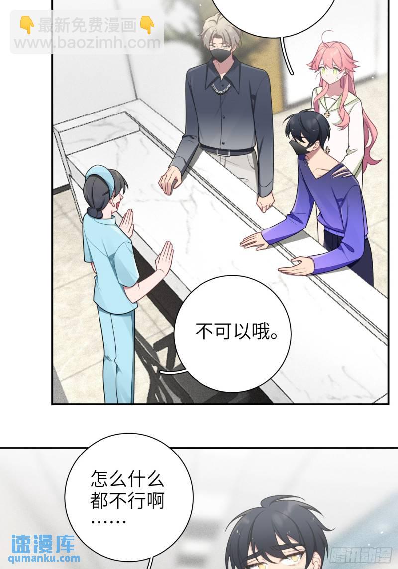 第77话，夜半访客-第67话