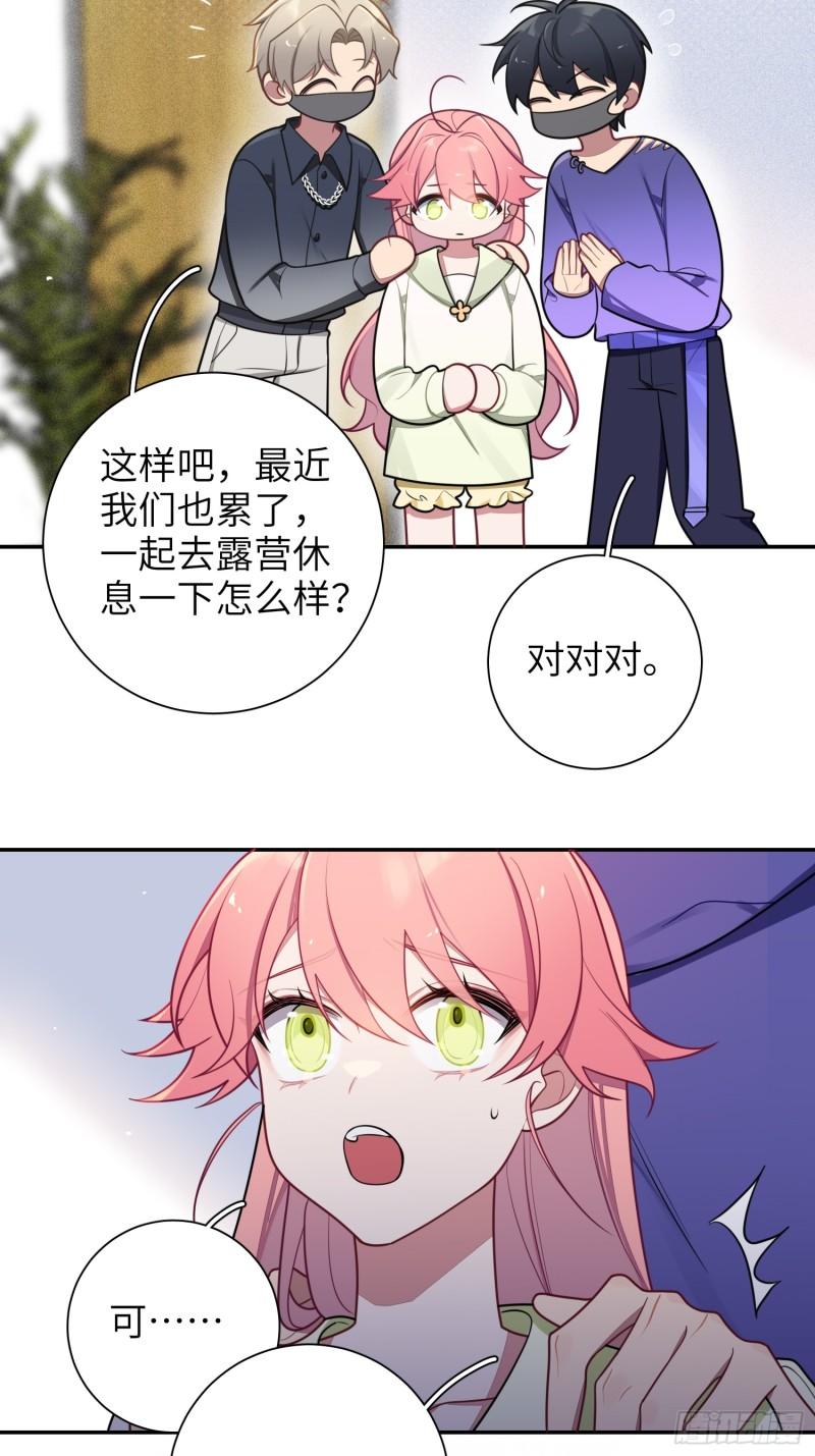 第77话，夜半访客-第67话